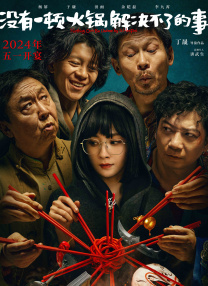 操极品校花